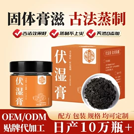 代用/养生茶;非处方滋补膏;代餐粉