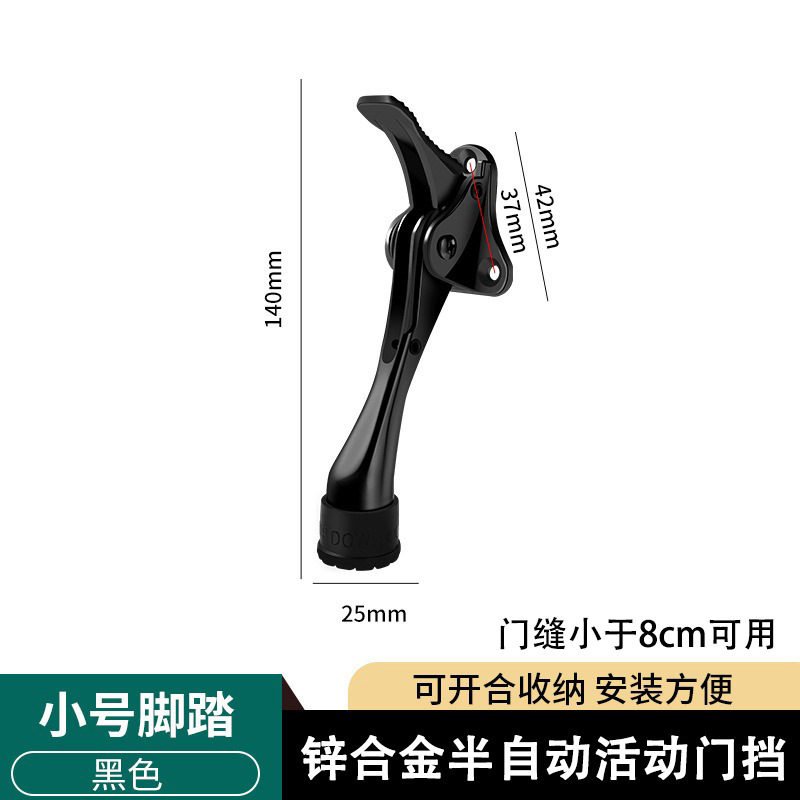 马蹄脚踩定位器门挡门碰门阻防撞防火门门顶脚踏随意停止橡胶门挡|undefined