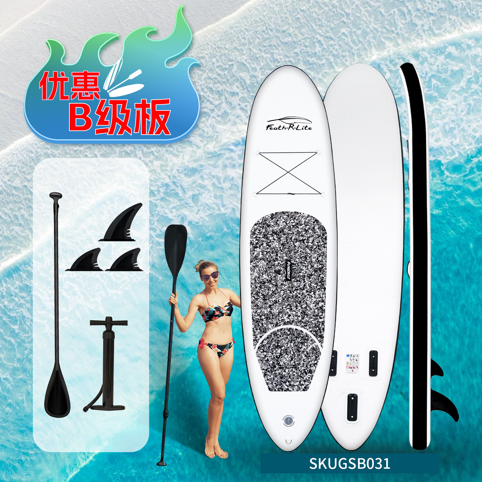 【305*76*15cm】SUPFR04E(B레벨)