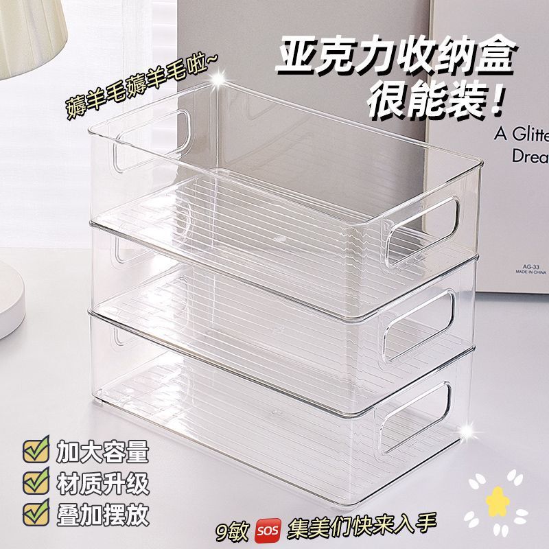 デスクトップ収納ボックス透明化粧品マスク整理ボックスアクリルスナックバスケット家庭用キッチン雑物収納ボックス|undefined
