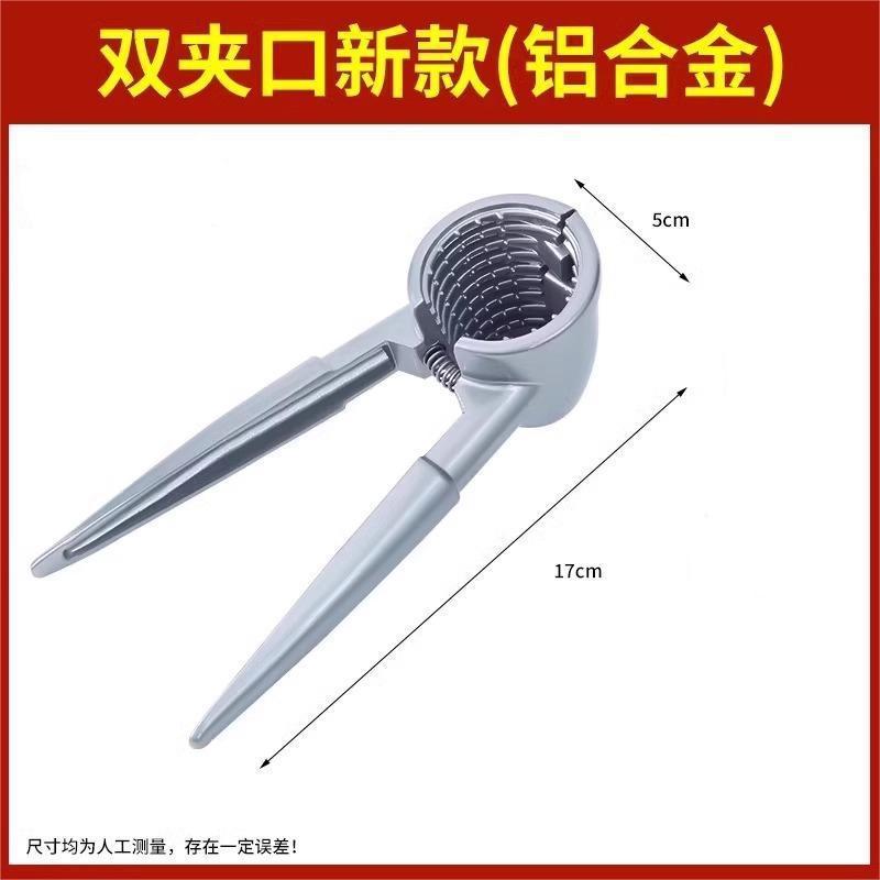 家用开核桃夹子夹核桃坚果榛子夹子钳子多功能剥核桃工具|undefined