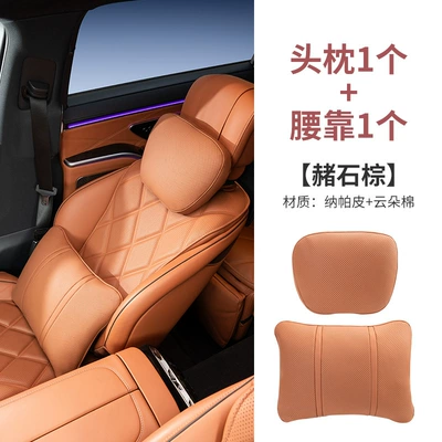 Headrest, Cross-border car interior products - headrest-lumbar-support-ocher-brown