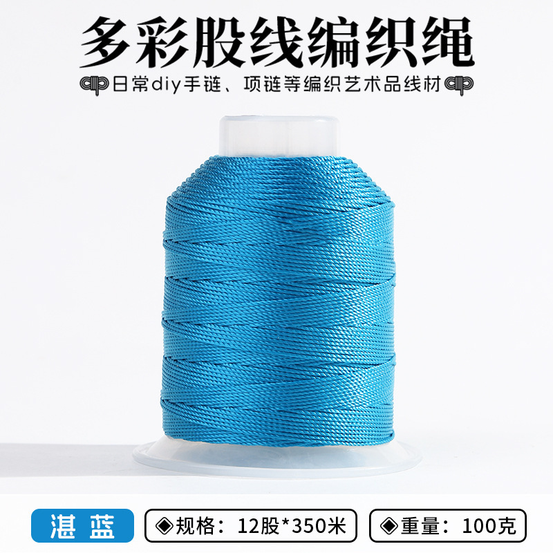 12股手工股线流苏穗线手绳编绳DIY饰品配件编织线材手链塔线股绳|undefined