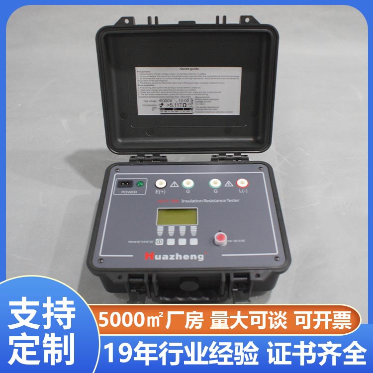 30kv智能式数字绝缘电阻 绝缘电阻检测仪器 外贸跨境铧正Huazheng