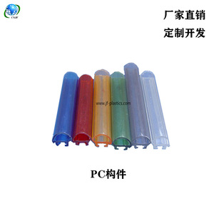 Various Colors of Plastic Components Extrusion PC Plastic Parts Extrusion PC Plastic Parts
