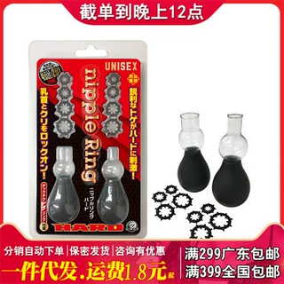 日本A-ONE 吸乳器三代 胸部按摩情趣用品工厂直销 SM男女用自慰器
