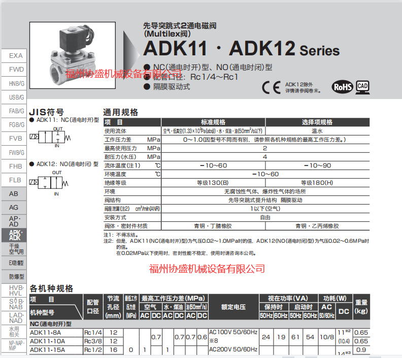 CKD供应ADK11-25G-02C-AC100V电磁阀