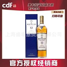 麦卡/伦12年蓝钻黑钻15年18年行货带码苏格兰单一麦芽威士忌
