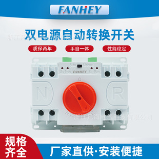 Dual power automatic transfer switch 2P single-phase intelligent transfer switch mini automatic transfer switch wholesale