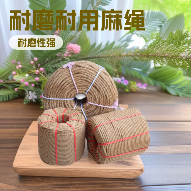 麻绳diy手工编织黄粗捆绑绳装饰墙猫爬架灯水管耐磨批发耐磨耐用