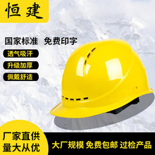 工地安全帽欧式吸汗透气abs加厚防砸防摔劳保用品建筑施工头盔