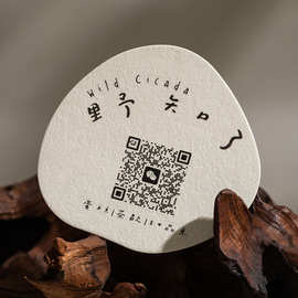 粗糙艺术烘焙甜品纸卡片定制轻奢茶歇名片明信片logo二维码印刷