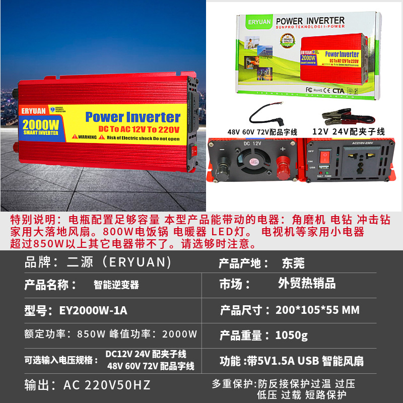 EY2000W-1A 발 800W 48V ~ 220V 일치하는 단어 라인