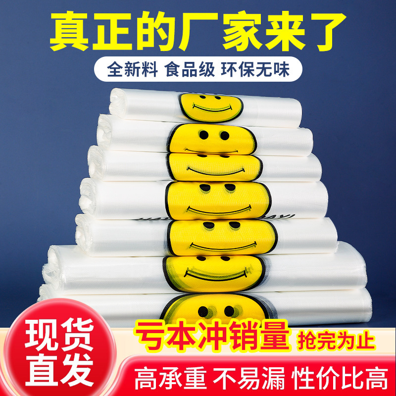 Smiling Face Bag Plastic Bag Fruit Shopping Bag Portable Convenient Bag Bag Food Bag Bagging Bag Bags