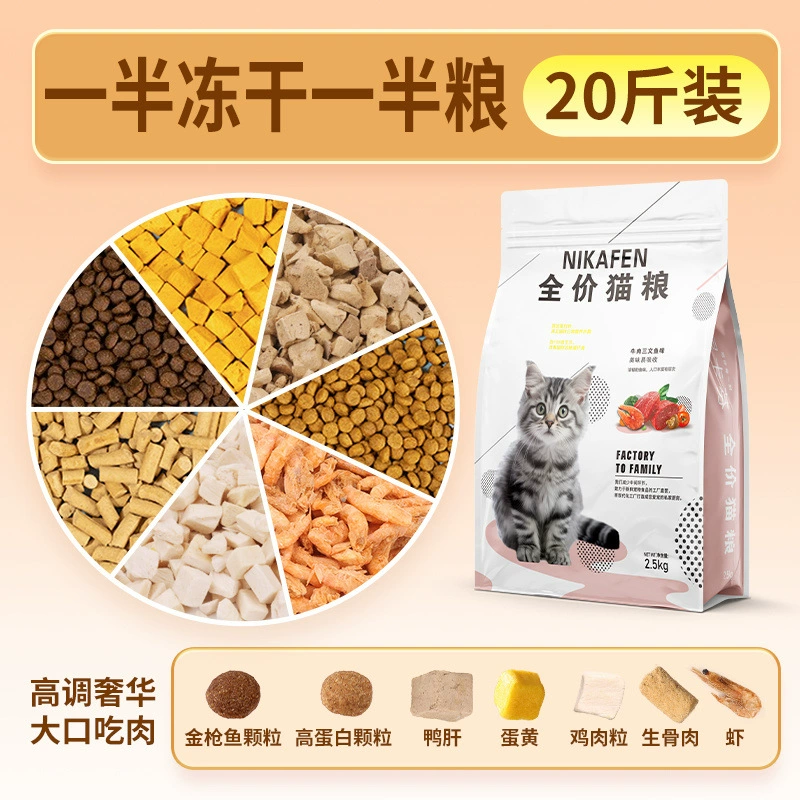 Корм для кошек для взрослых кошек, большая сумка, корм для котят, питание, набор веса, бродячие кошки, универсальный тип, 1.5kg упаковки, 20 фунтов, 5kg оптом