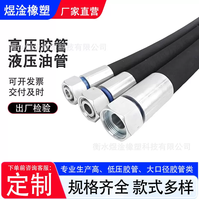 采煤机矿用液压胶管 矿用高压油管 矿用高压胶管 液压支架胶管