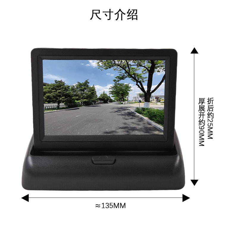 4.3 inch car folding display to car priority HD display blind area image 12V universal