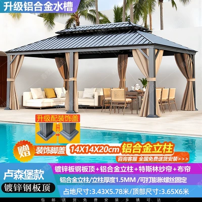 Terrace Aluminum Alloy Courtyard | Elektromobil üçün ön şüşə çətiri (günlük) - high-grade-gray-double-curtain-sink-occupying-size-343x578-standard