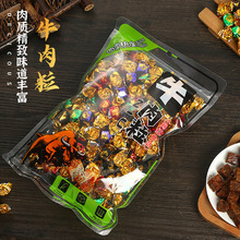 五香牛肉粒250g沙嗲牛肉零食零嘴特产休闲办公室即食风味肉粒批发