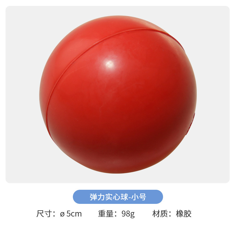 스몰 사이즈 탄성 솔리드 볼 레드