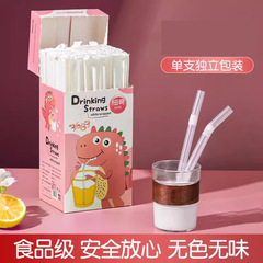 吸管一次性独立包装吸管通用居家饮料软管弯头吸管商用塑料吸管