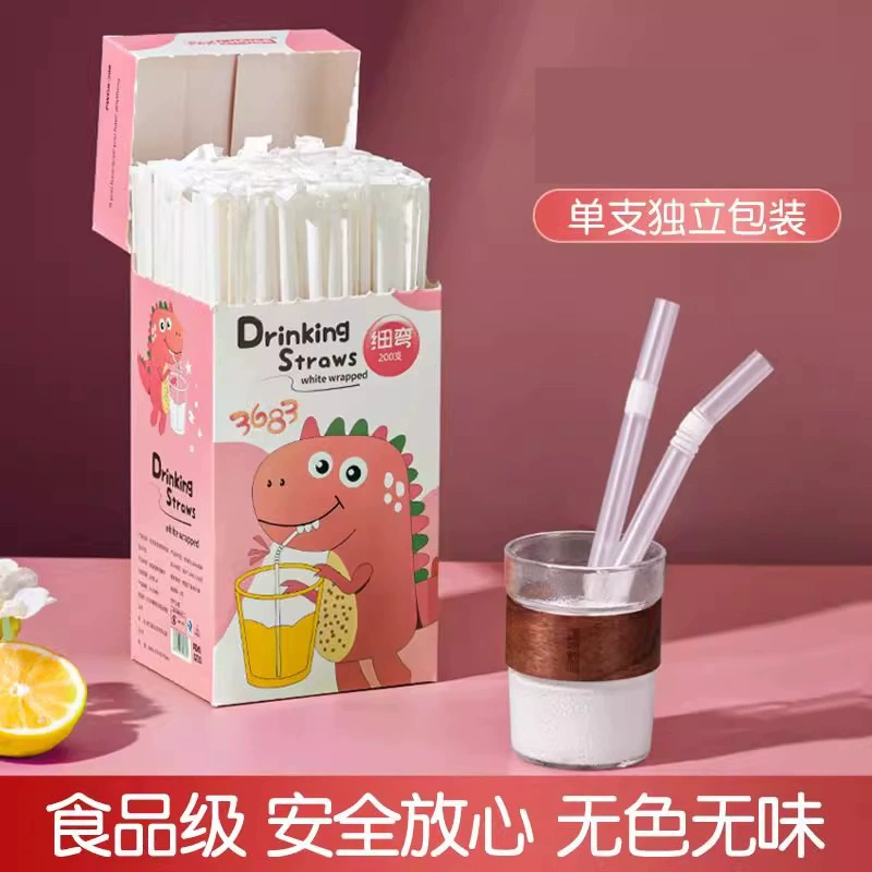 吸管一次性独立包装吸管通用居家饮料软管弯头吸管商用塑料吸管