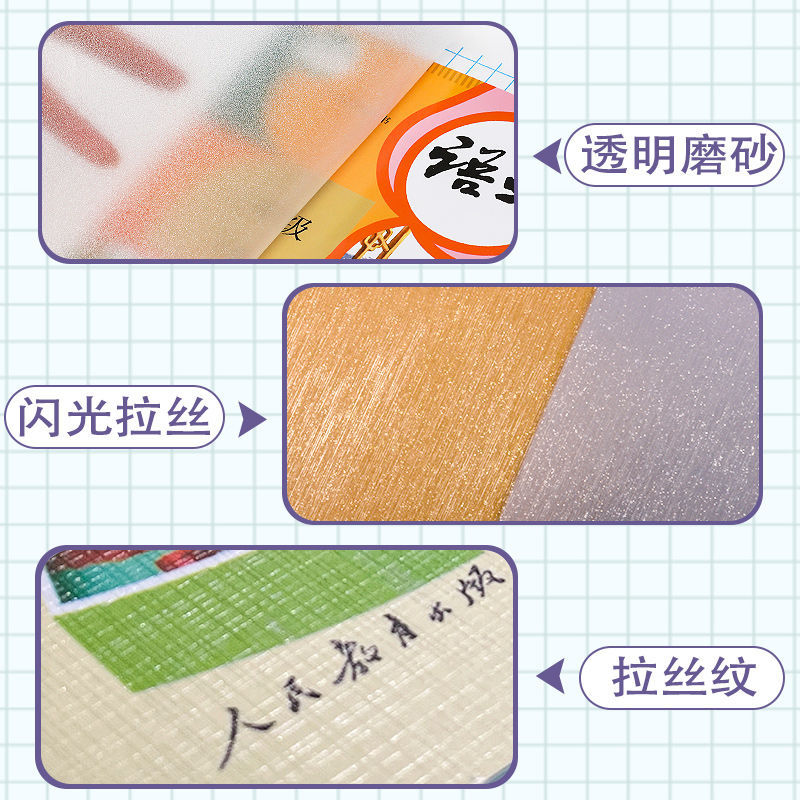 Frosted self-adhesive book cover cutting-free transparent book cover book cover waterproof full set of textbook pure frosted book cover