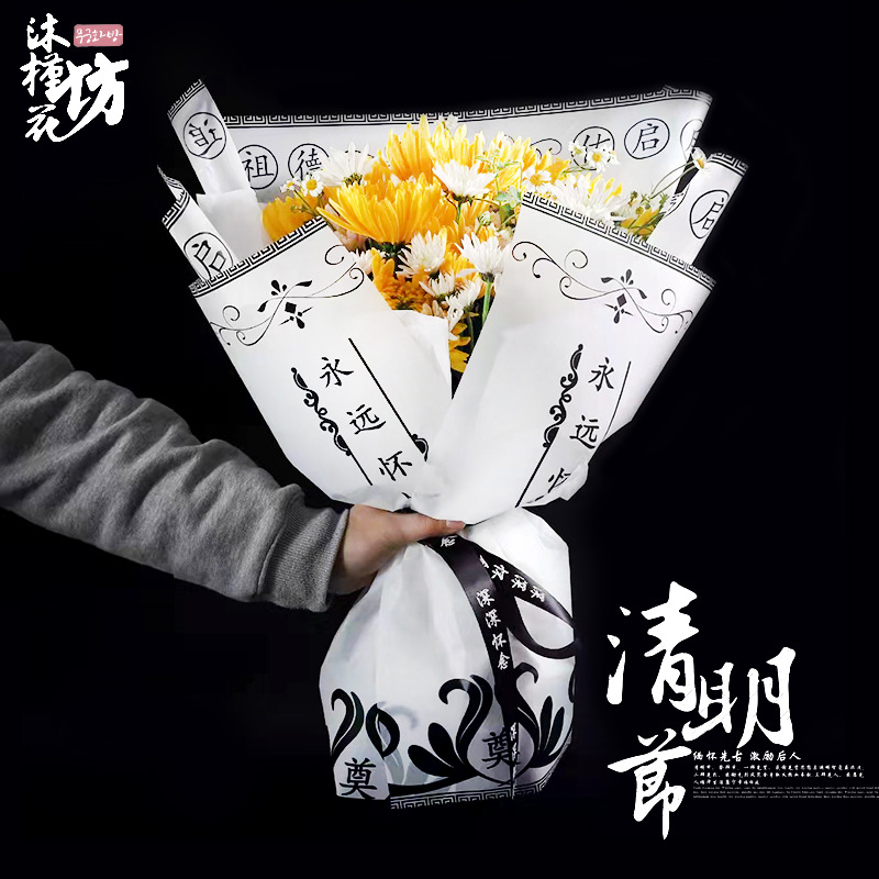 新款清明祭祀包装纸祭祖菊花束包花纸防水插花纸diy材料包批发