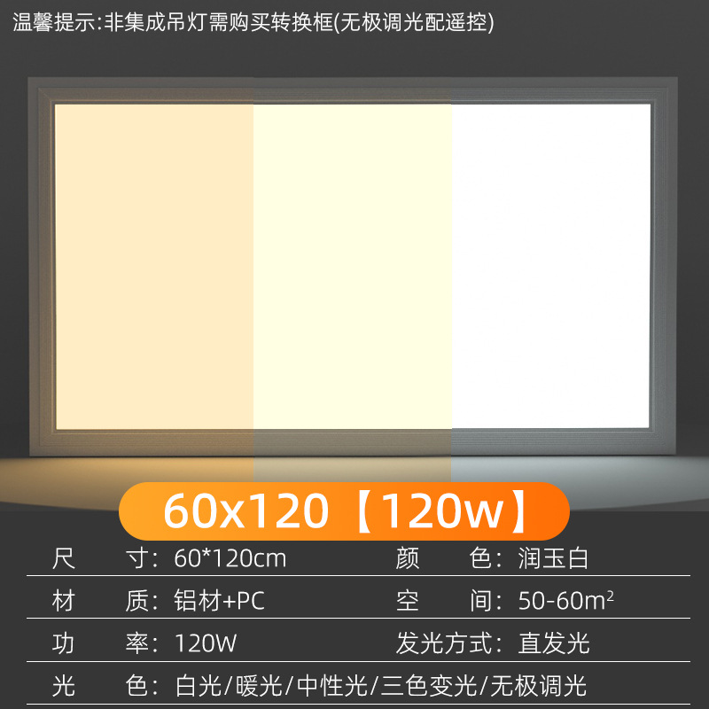 Luz de panel plano 600600led, tablero de lana mineral de yeso de techo integrado, panel de ingeniería integrado, luz de alto brillo