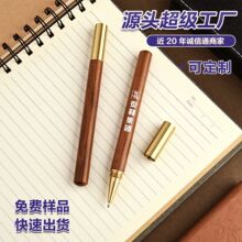 商务文具用品礼品金属黄铜木头笔定制LOGO高档实木签字广告笔批发