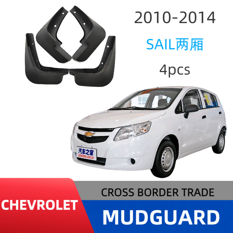 Especializado para Chevrolet Seio 2010 12 13 14 años Seio dos vagones delantero y detrás de la rueda