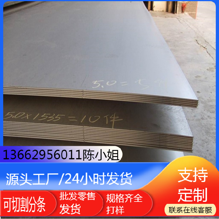 汽车钢板JAH440W-30/30板材 JAC270C-30/30卷料价格优惠