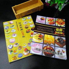 烘焙工具做蛋糕手册饼店实用蛋糕书 蛋糕图册图库 蛋糕模型书