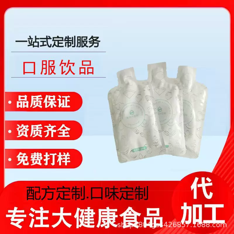 加强益生菌酵素饮oe m果蔬果汁饮 益生元酵素果饮料代加 工便携式