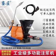 工业级电动水泥注浆机瓷砖空鼓注浆防盗门窗砂浆塞缝填缝灌浆机