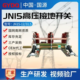 高压断路器;油浸式变压器;隔离开关