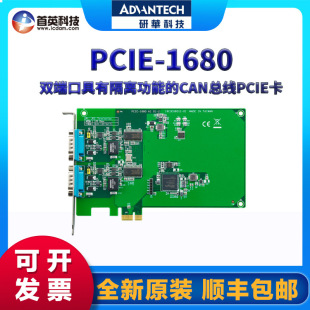 ���APCIE-1680/PCI-1680U�p�˿ھ��и��x���ܵ�CAN����PCIE��