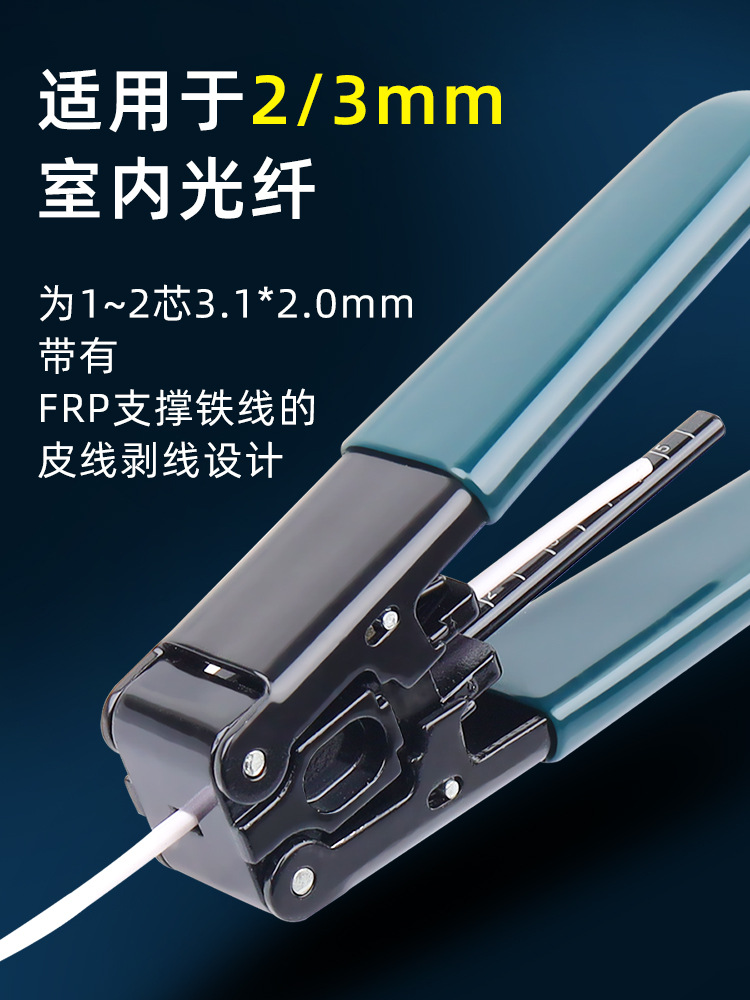 Fibra óptica Müller pinza de fibra óptica pinza de descascar de fibra de tres puertos pinza de descascar de alambre de piel pinza Maitreya pinza herramienta de unión en frío Yathons