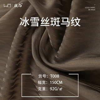 新款 92g冰雪丝斑马纹提花面料 春夏冰丝柔软家居服时装布料 现货