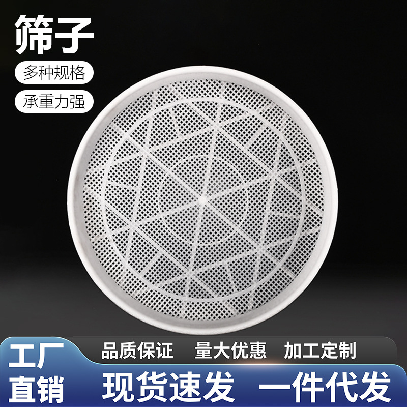 塑料筛网圆形大筛子家用厨房淘洗沙石头工业水泥过滤筛网分样筛子