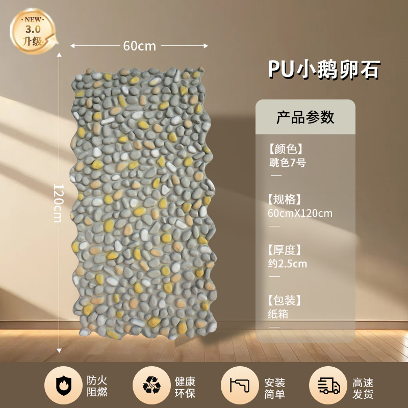 X2 - 7 (pequeño guijarro) Salto de color No. 7