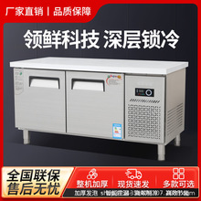【顺丰包邮】冷藏保鲜工作台商用冷藏冷冻双温双控奶茶店操作台