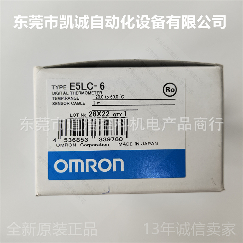 E5LC-6 有库存现货欧姆龙OMRON数字恒温器-20.0～60.0