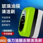 镀膜汽车侧窗油膜