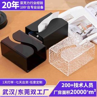 亚克力纸巾盒定制客厅卫生间免打孔壁挂棉柔巾亚克力创意抽纸盒