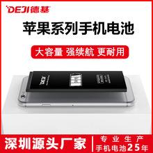 蘋果電池原廠定制 適用於iPhoneSE/6S/7p/8p手機6sp大容量X電池