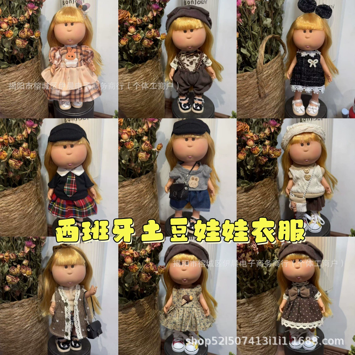 Wholesale potato doll mia clothes change clothes Spanish doll clothes 24cm doll clothing