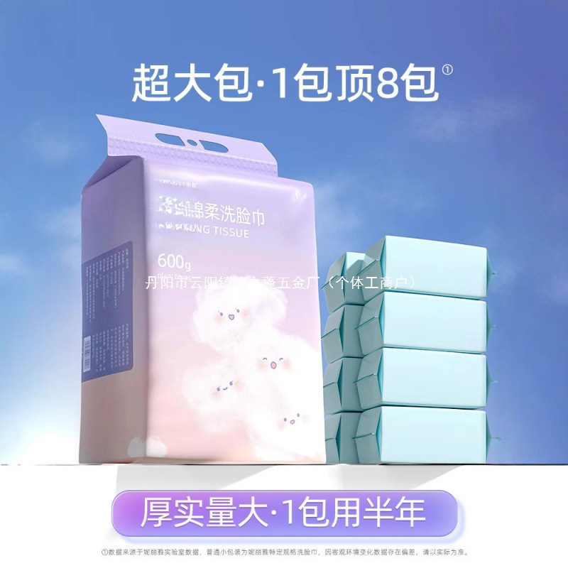 使い捨てフェイスタオル純綿増粘吊り下げ取り外し可能な特殊洗顔タオル卸売|undefined