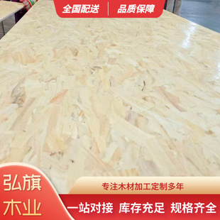 Spot Wholesale Formaldehyde-Free Grade European Pine Board Directional Particle Board European Pine Board Interior Building Decoration Solid Wood Board