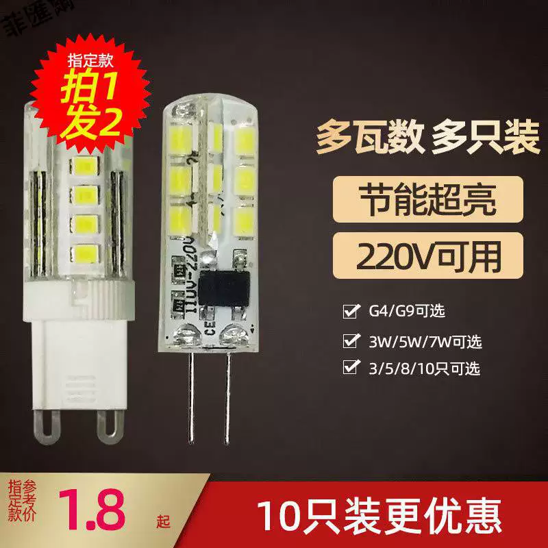 LED energy-saving bulb for mirror, ceiling lamp, light source, 220v